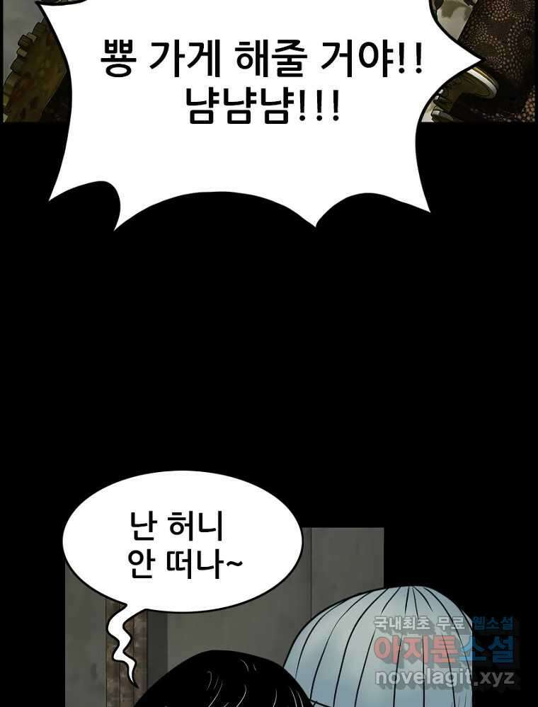 내가 죄인이오 51화 13