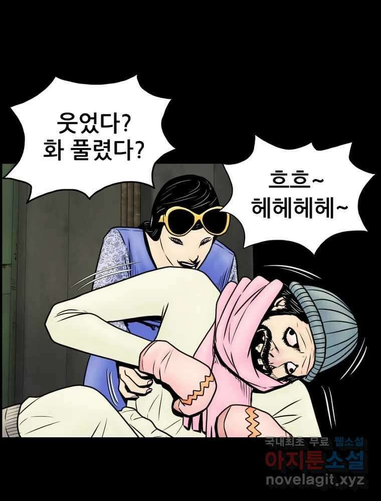 내가 죄인이오 51화 15
