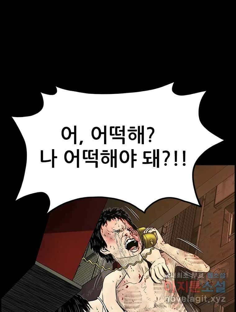 내가 죄인이오 51화 16