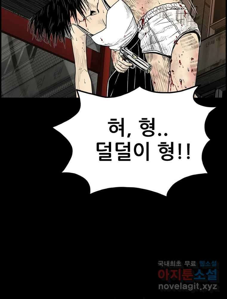 내가 죄인이오 51화 17