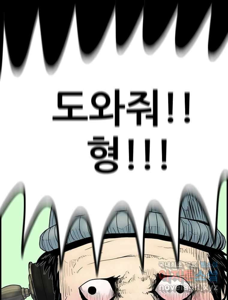 내가 죄인이오 51화 18