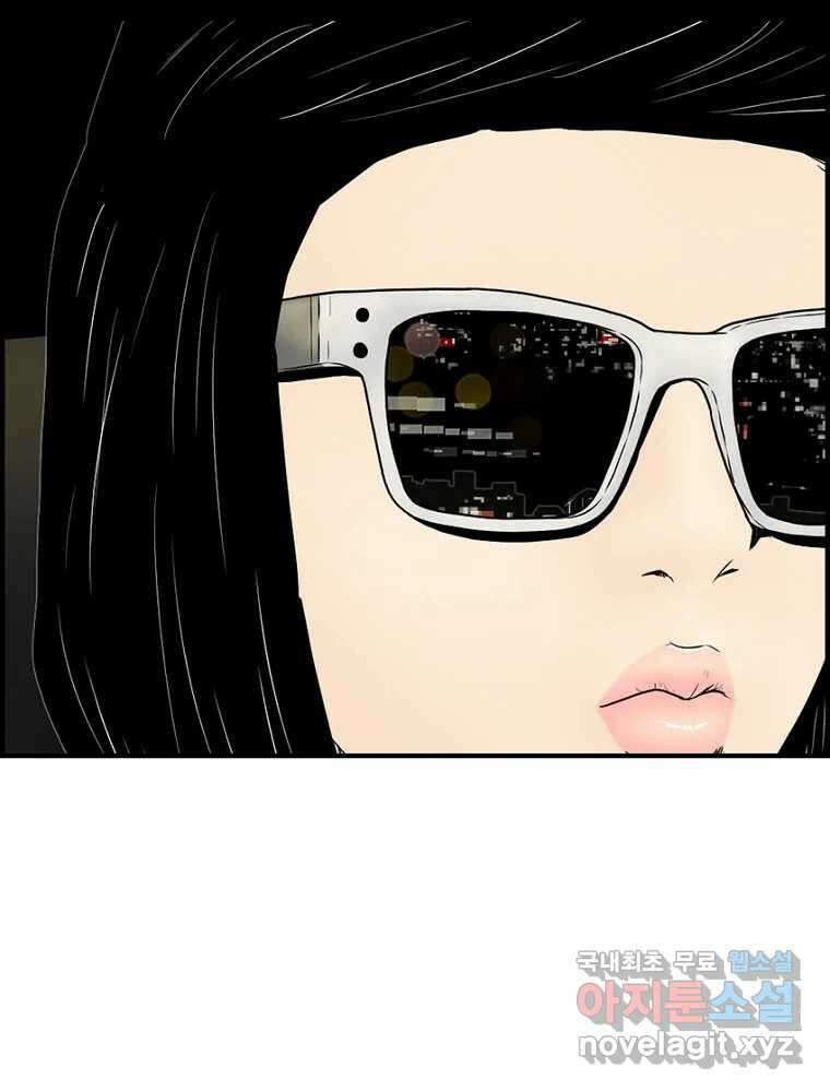 내가 죄인이오 51화 20
