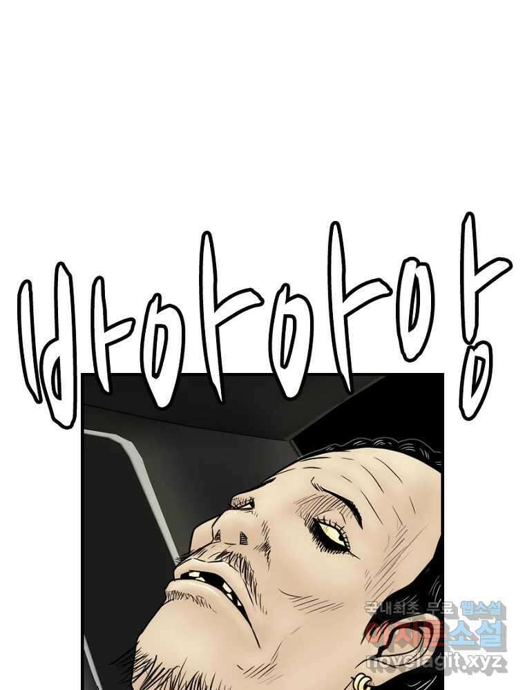 내가 죄인이오 51화 22
