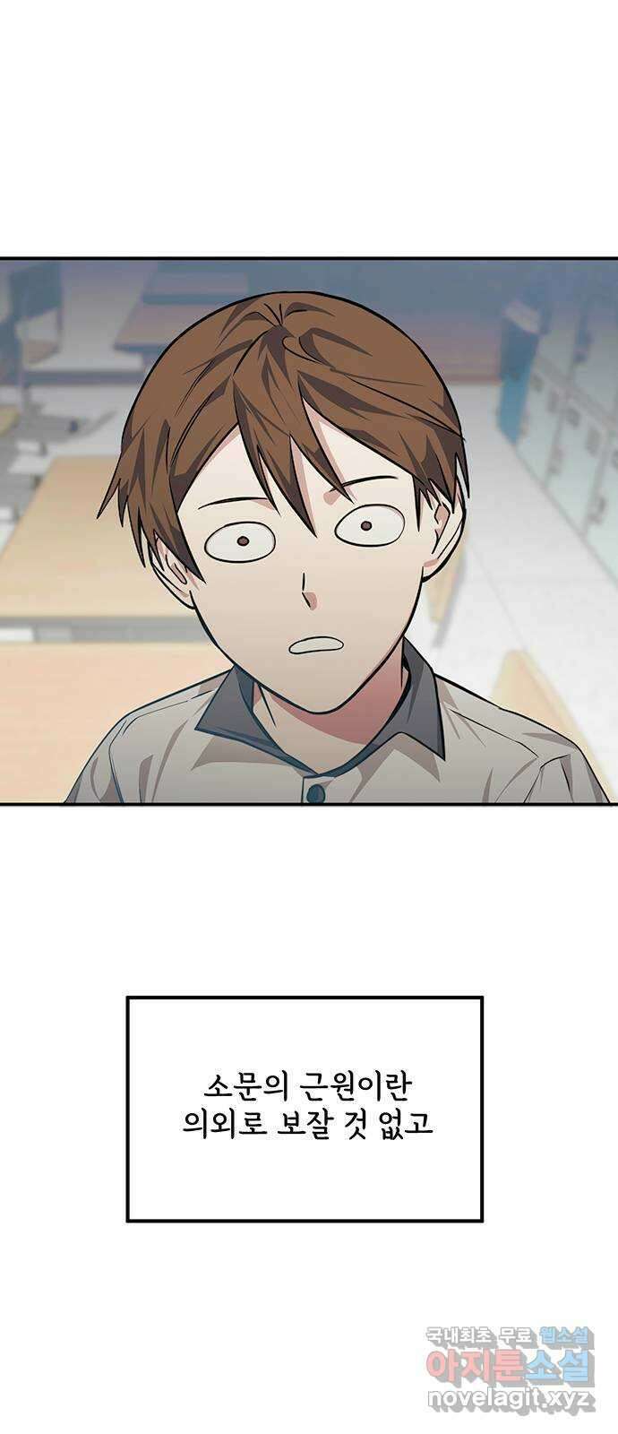 권리행사자 34화 : 인과 2