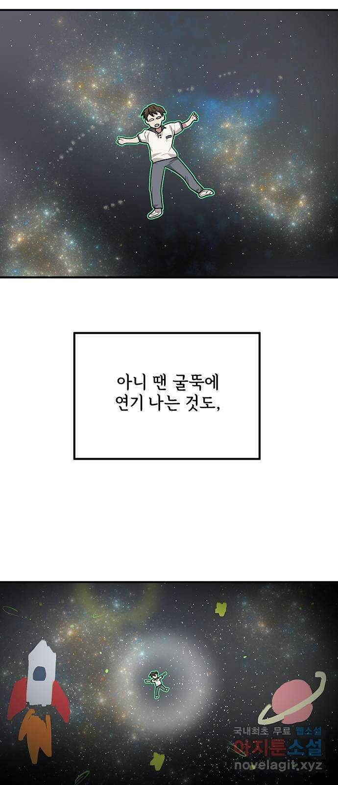 권리행사자 34화 : 인과 3