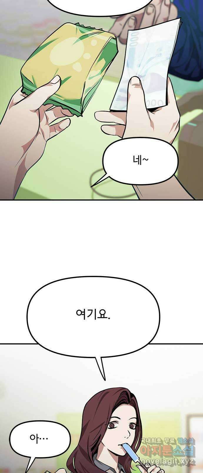 권리행사자 34화 : 인과 5