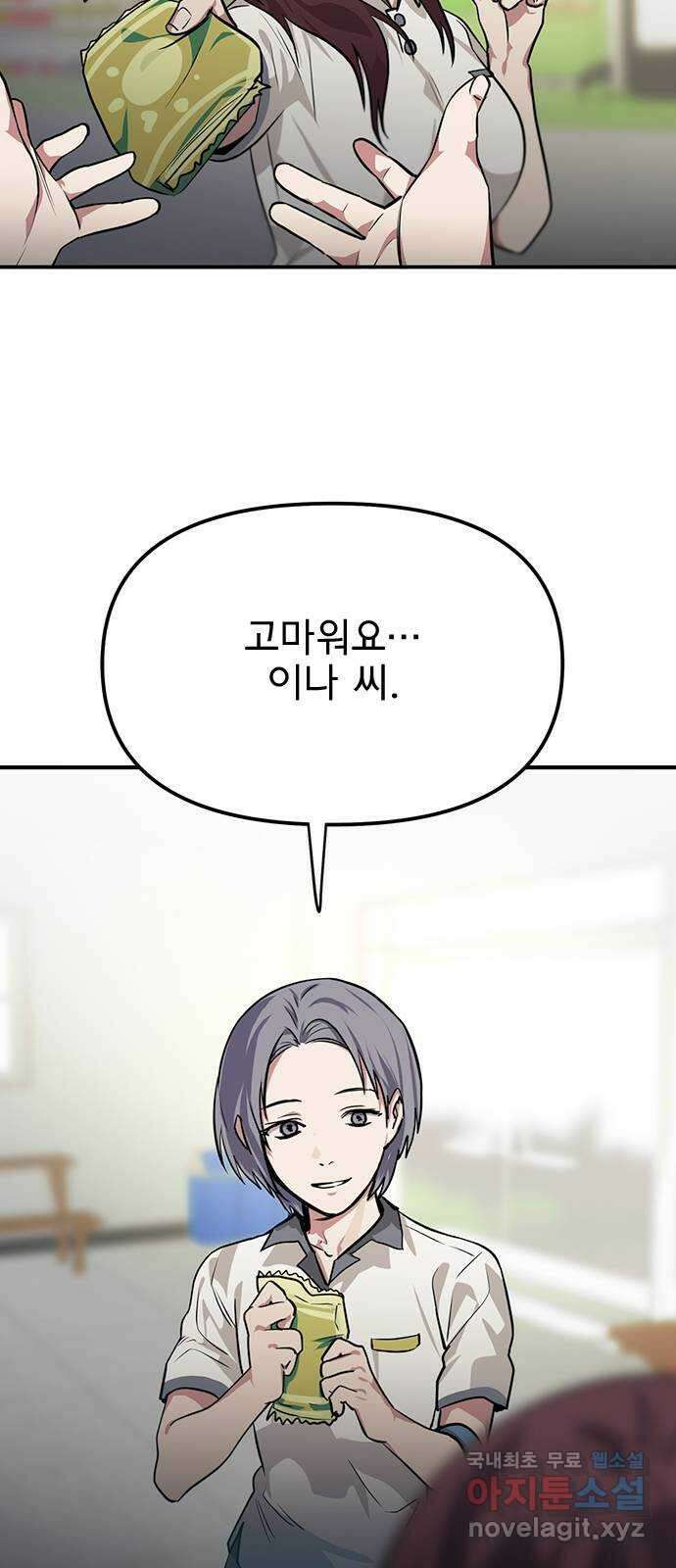 권리행사자 34화 : 인과 6