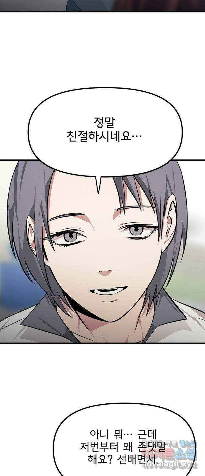 권리행사자 34화 : 인과 7