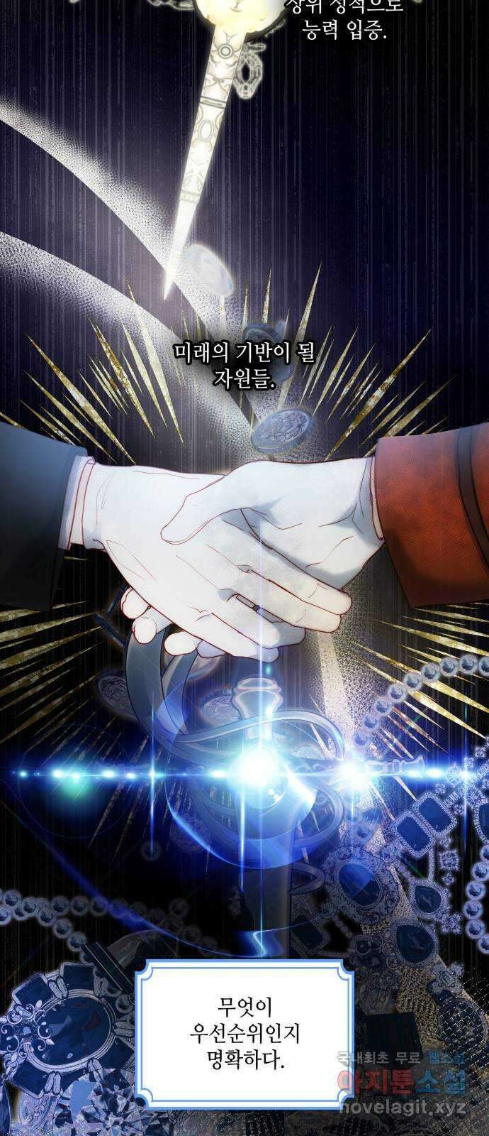 두 번째 딸로 태어났습니다 38화 7