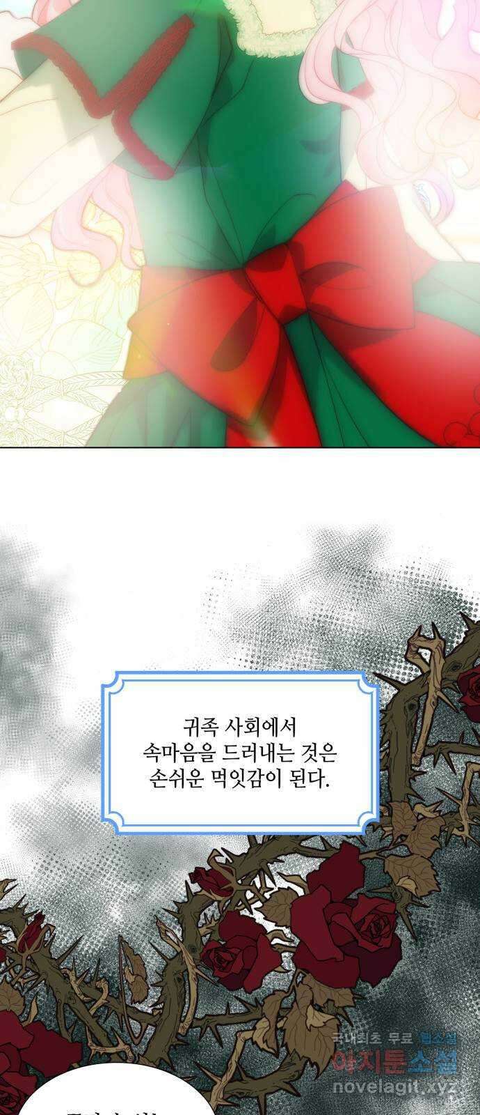 두 번째 딸로 태어났습니다 38화 10