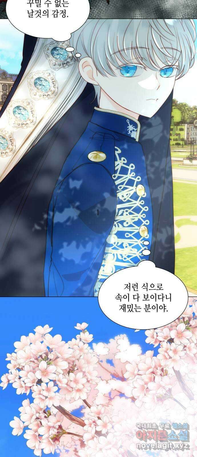 두 번째 딸로 태어났습니다 38화 11