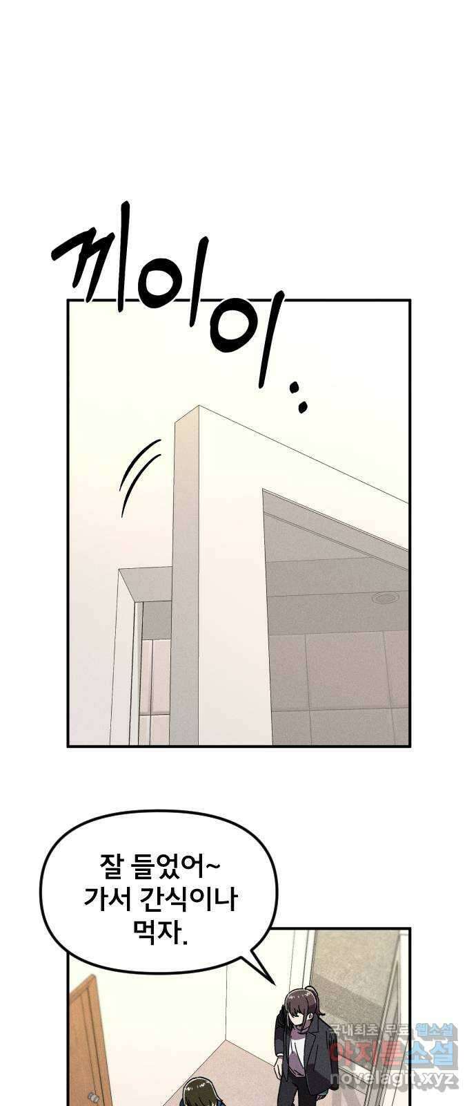 베니루 BAENIRU 31화 서호정 1