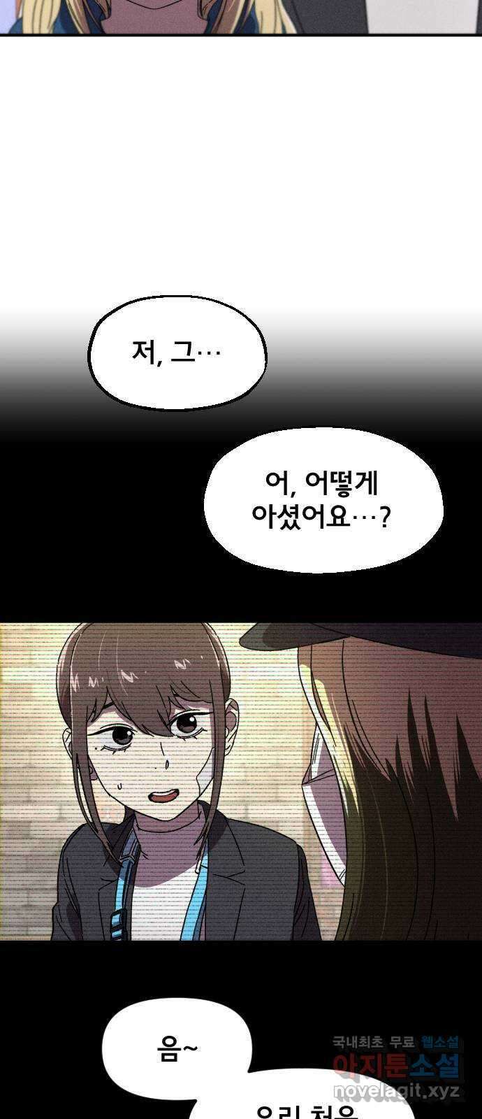 베니루 BAENIRU 31화 서호정 3