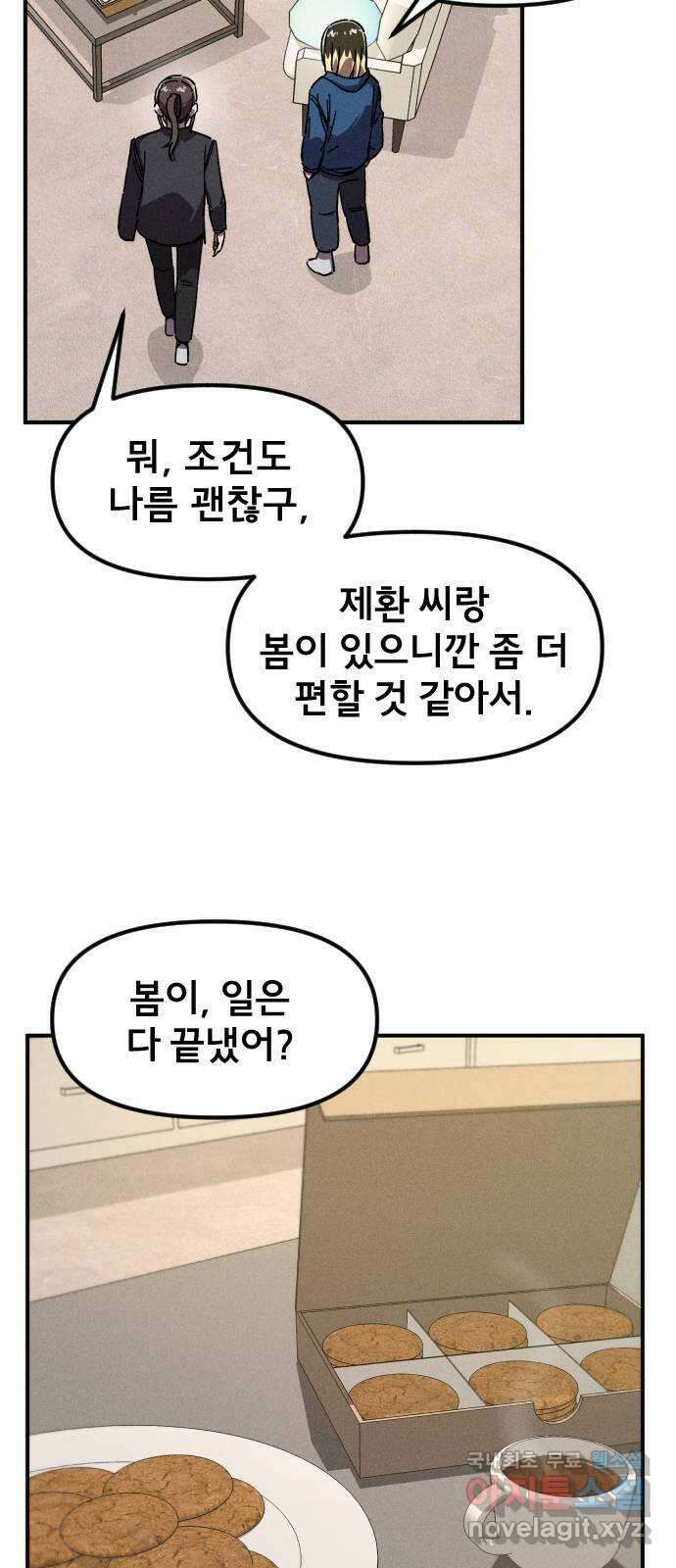 베니루 BAENIRU 31화 서호정 6