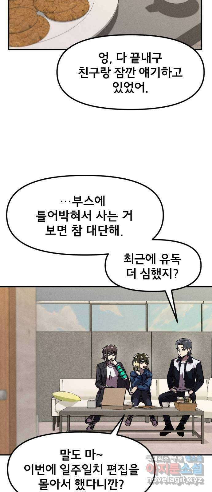 베니루 BAENIRU 31화 서호정 7
