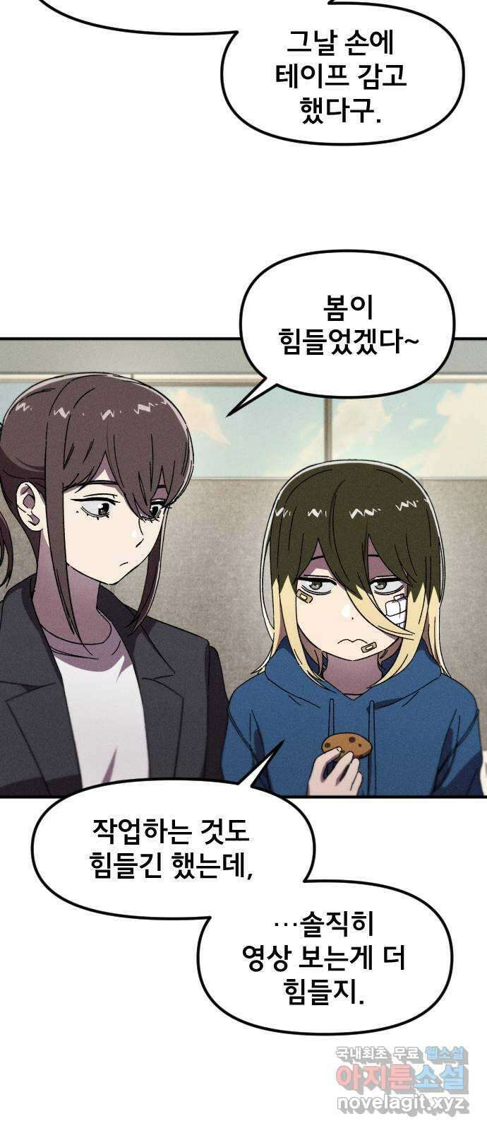 베니루 BAENIRU 31화 서호정 8