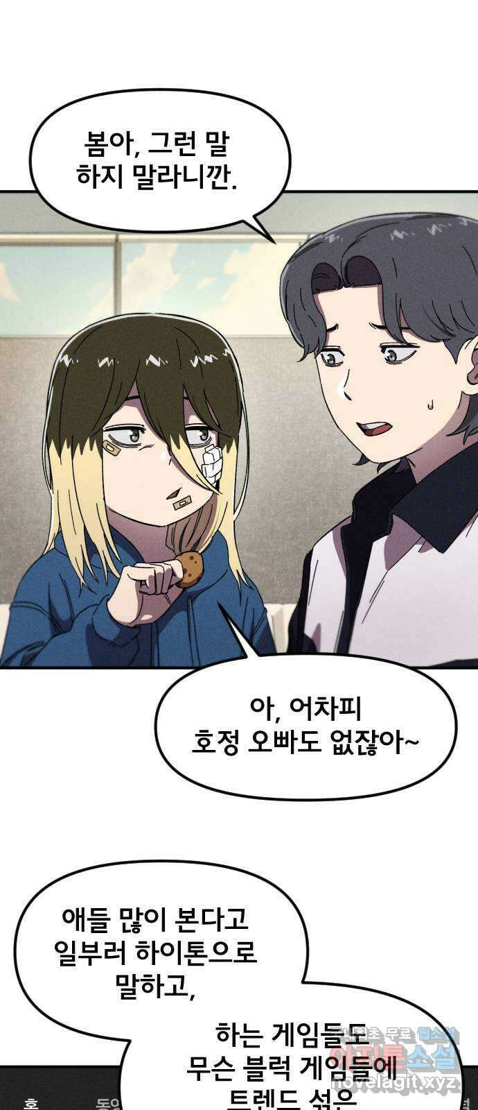 베니루 BAENIRU 31화 서호정 9
