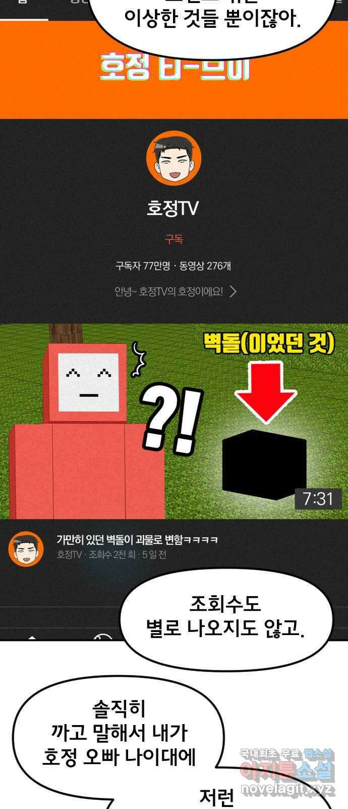 베니루 BAENIRU 31화 서호정 10