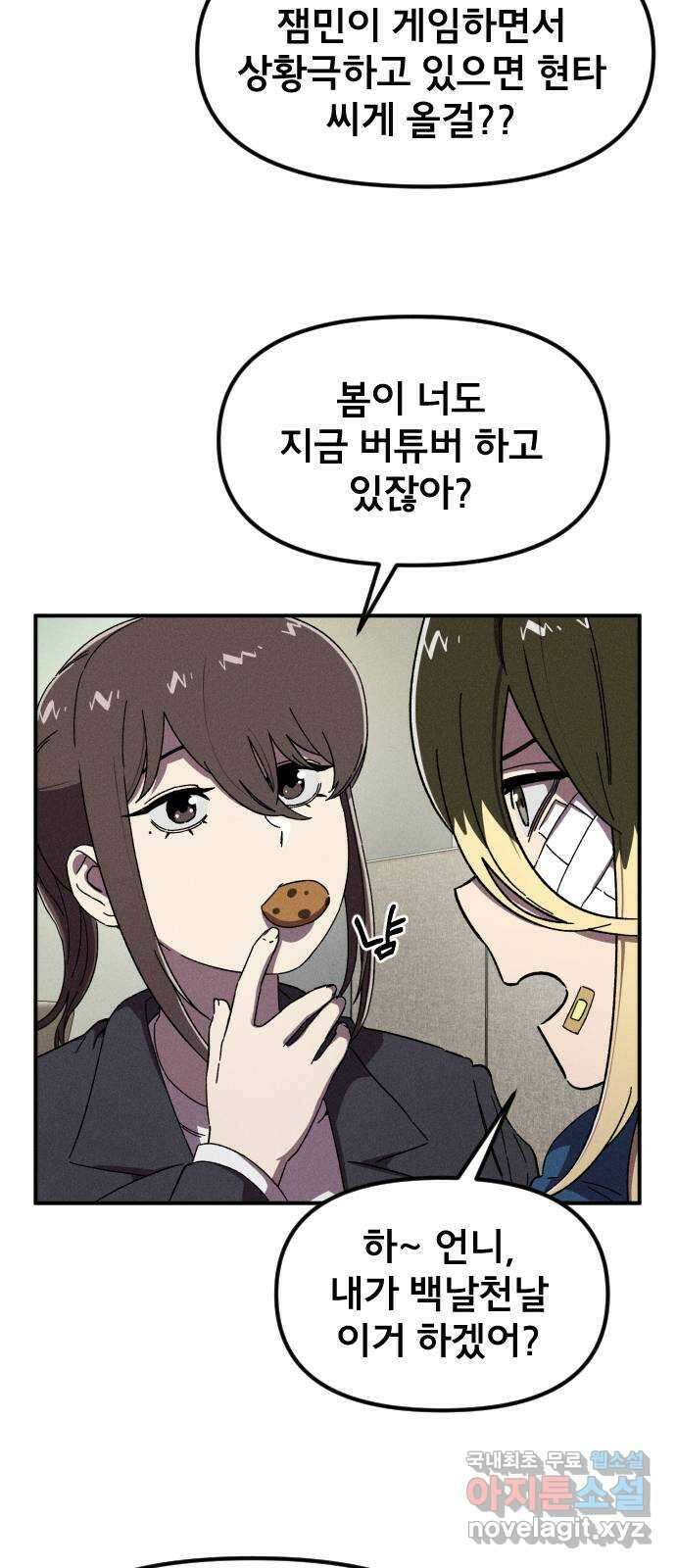 베니루 BAENIRU 31화 서호정 11