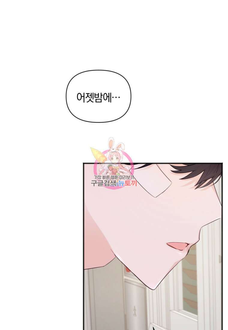 이상형 배달 서비스 1화 1