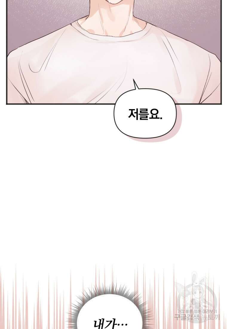 이상형 배달 서비스 1화 4