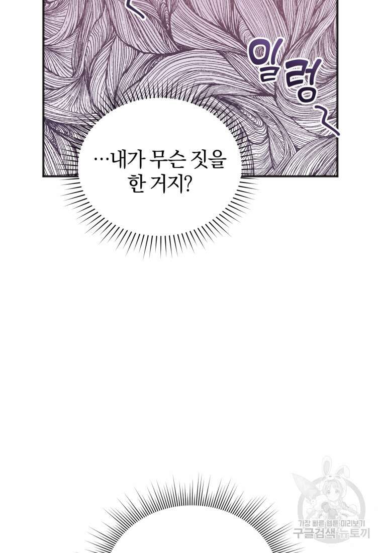 이상형 배달 서비스 1화 15