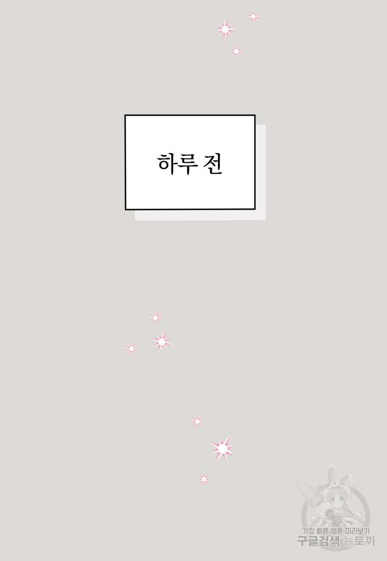 이상형 배달 서비스 1화 17