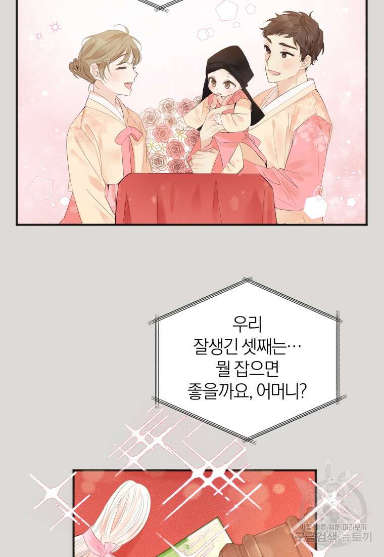 이상형 배달 서비스 1화 20