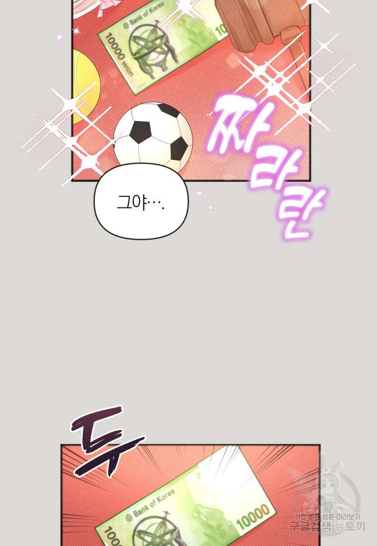 이상형 배달 서비스 1화 21