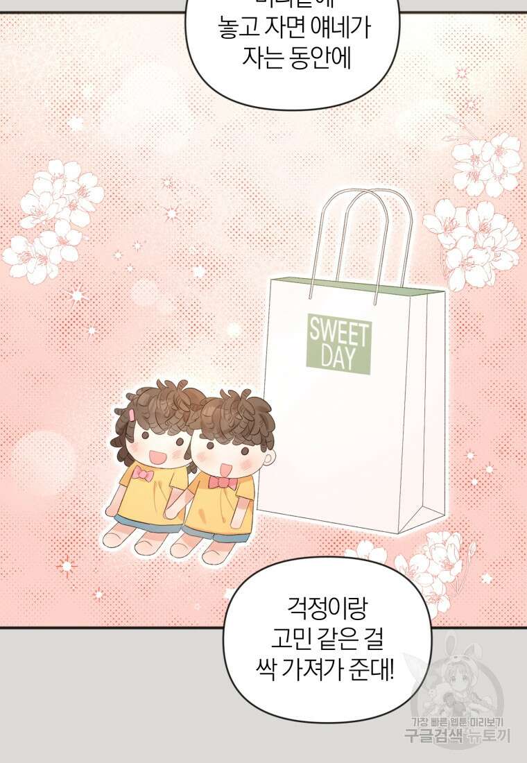 이상형 배달 서비스 1화 30