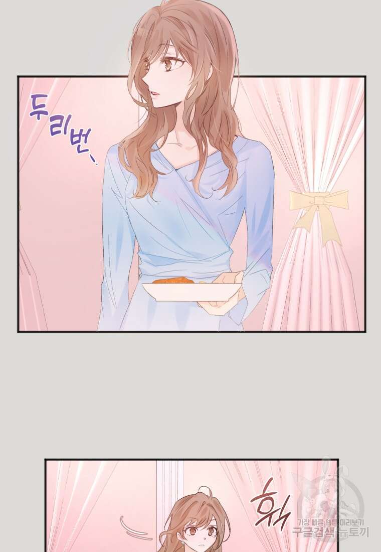 이상형 배달 서비스 1화 38