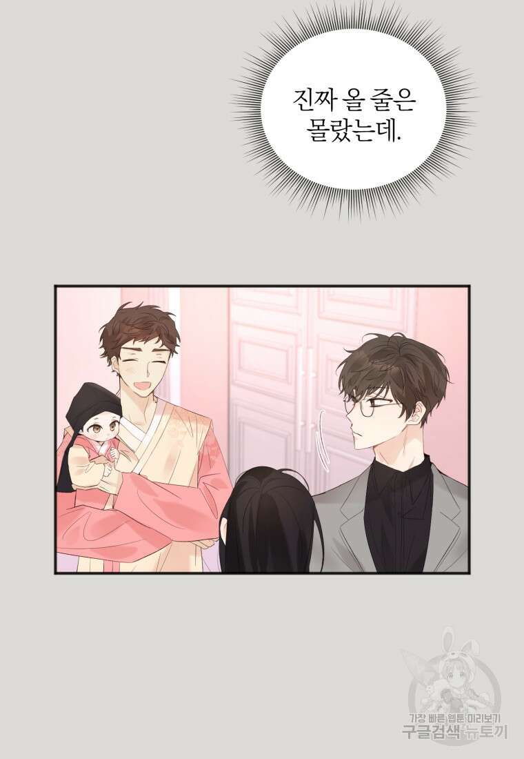 이상형 배달 서비스 1화 42