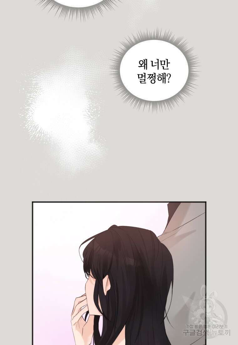 이상형 배달 서비스 1화 45