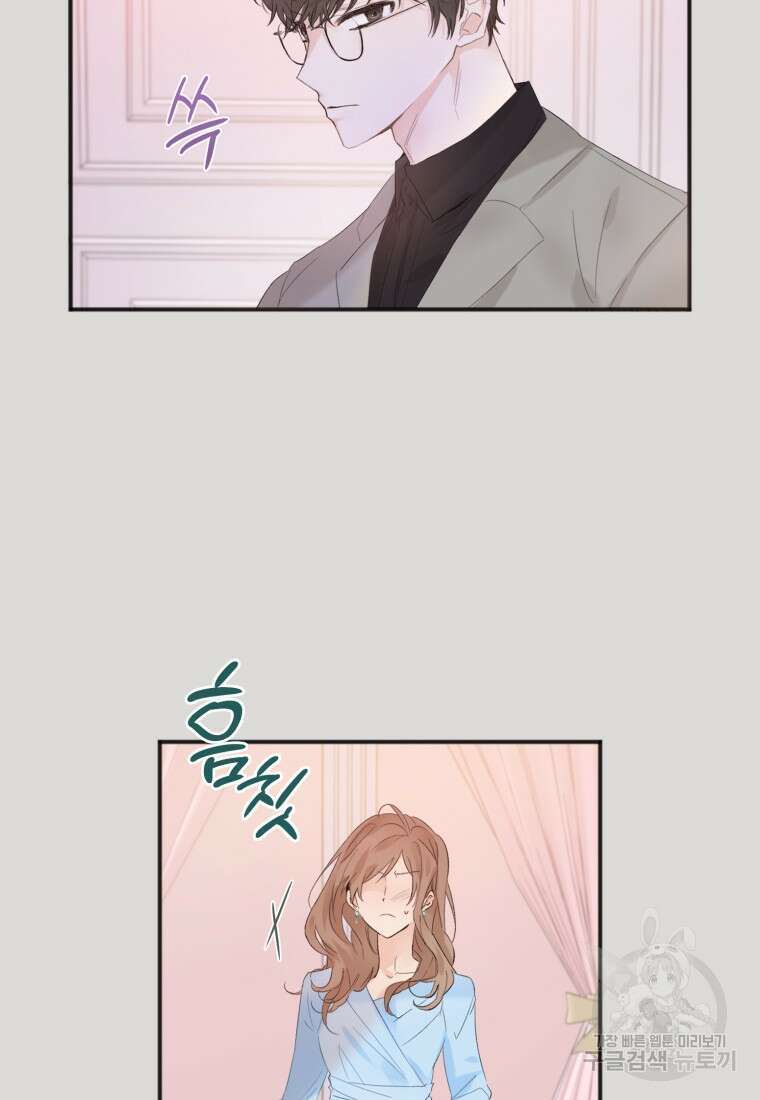 이상형 배달 서비스 1화 48