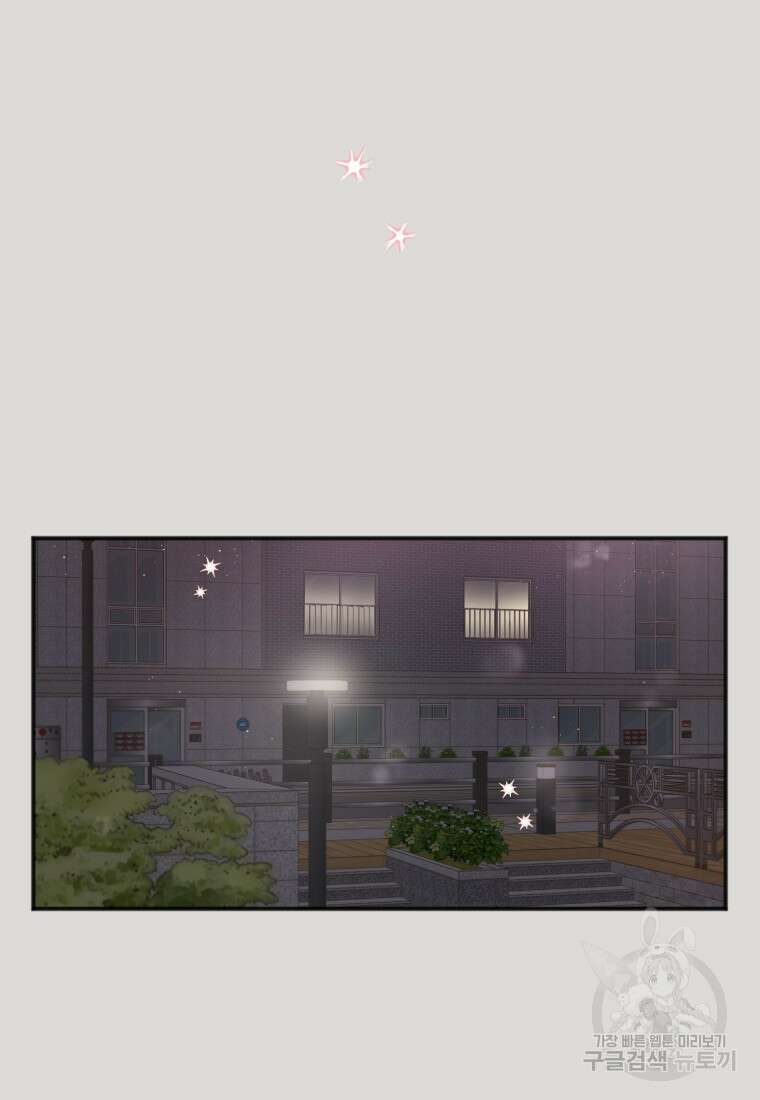 이상형 배달 서비스 1화 52