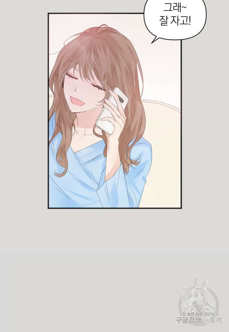 이상형 배달 서비스 1화 56