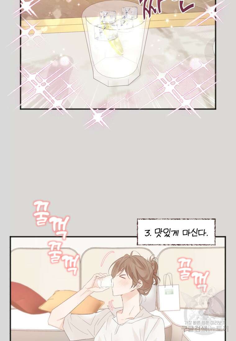 이상형 배달 서비스 1화 61