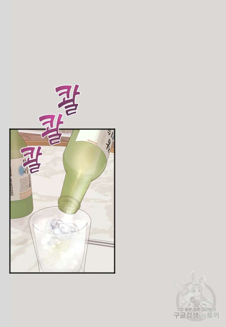 이상형 배달 서비스 1화 63