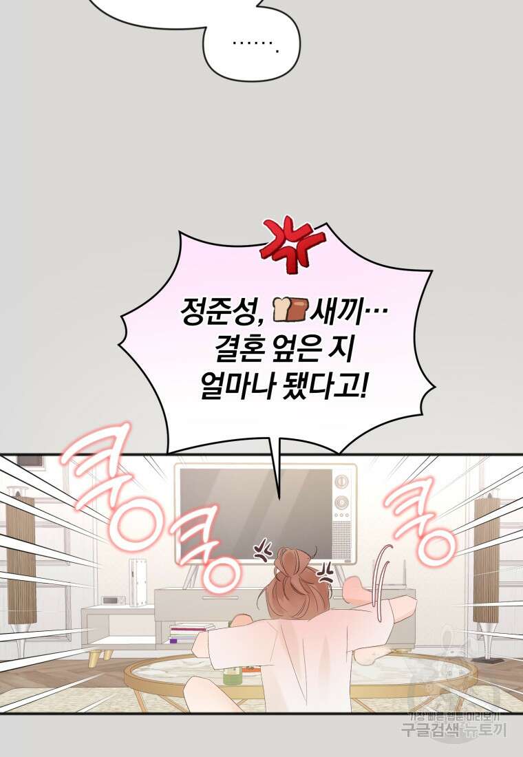 이상형 배달 서비스 1화 68
