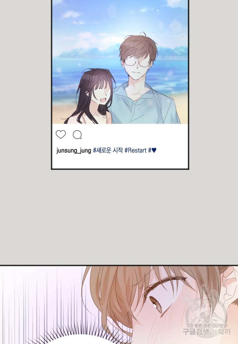 이상형 배달 서비스 1화 72