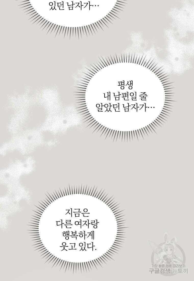 이상형 배달 서비스 1화 74