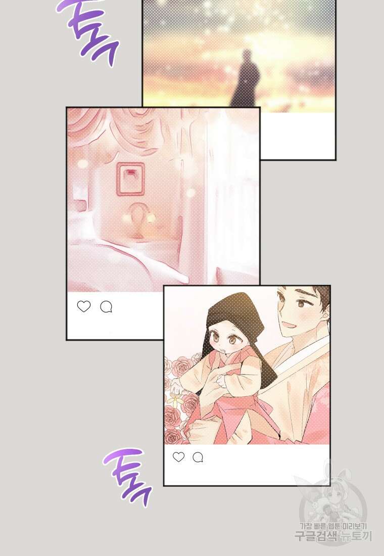 이상형 배달 서비스 1화 76