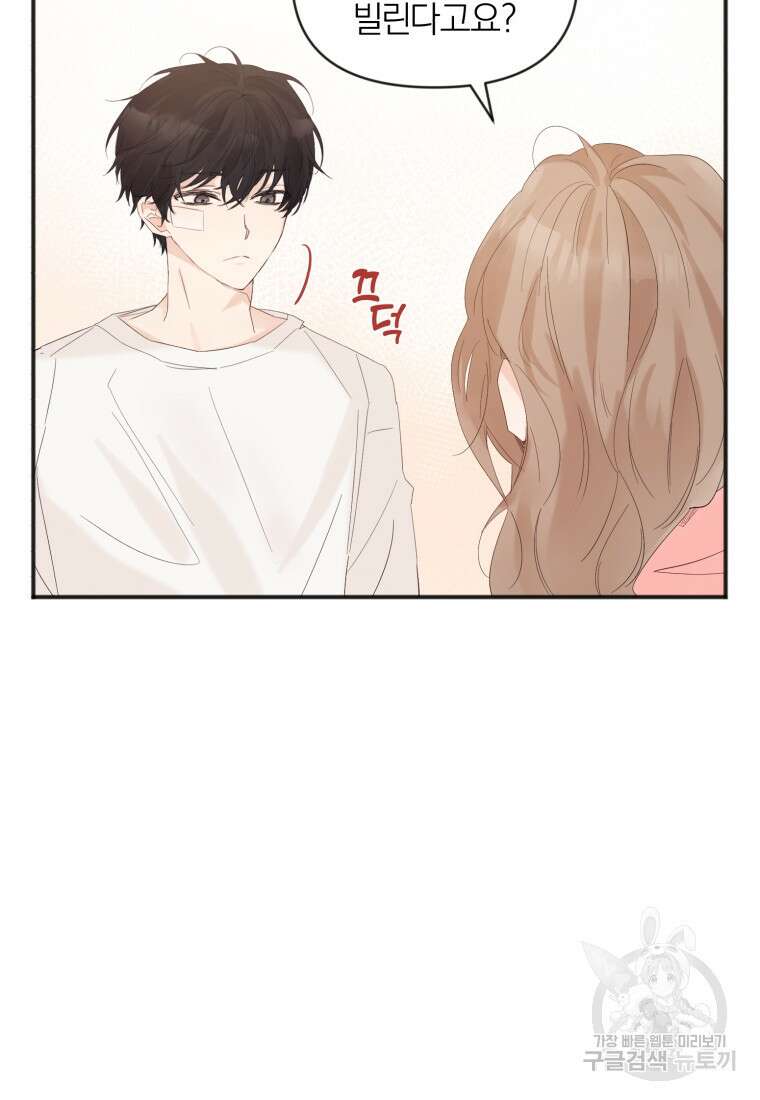 이상형 배달 서비스 1화 96