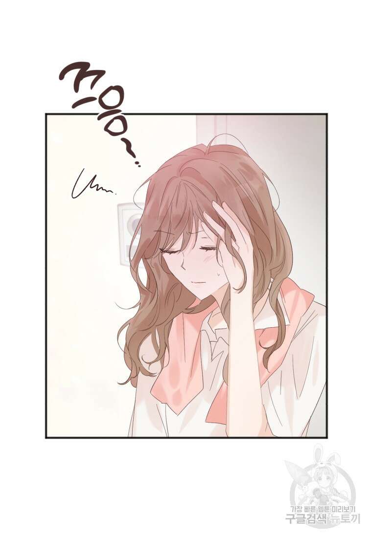 이상형 배달 서비스 1화 97