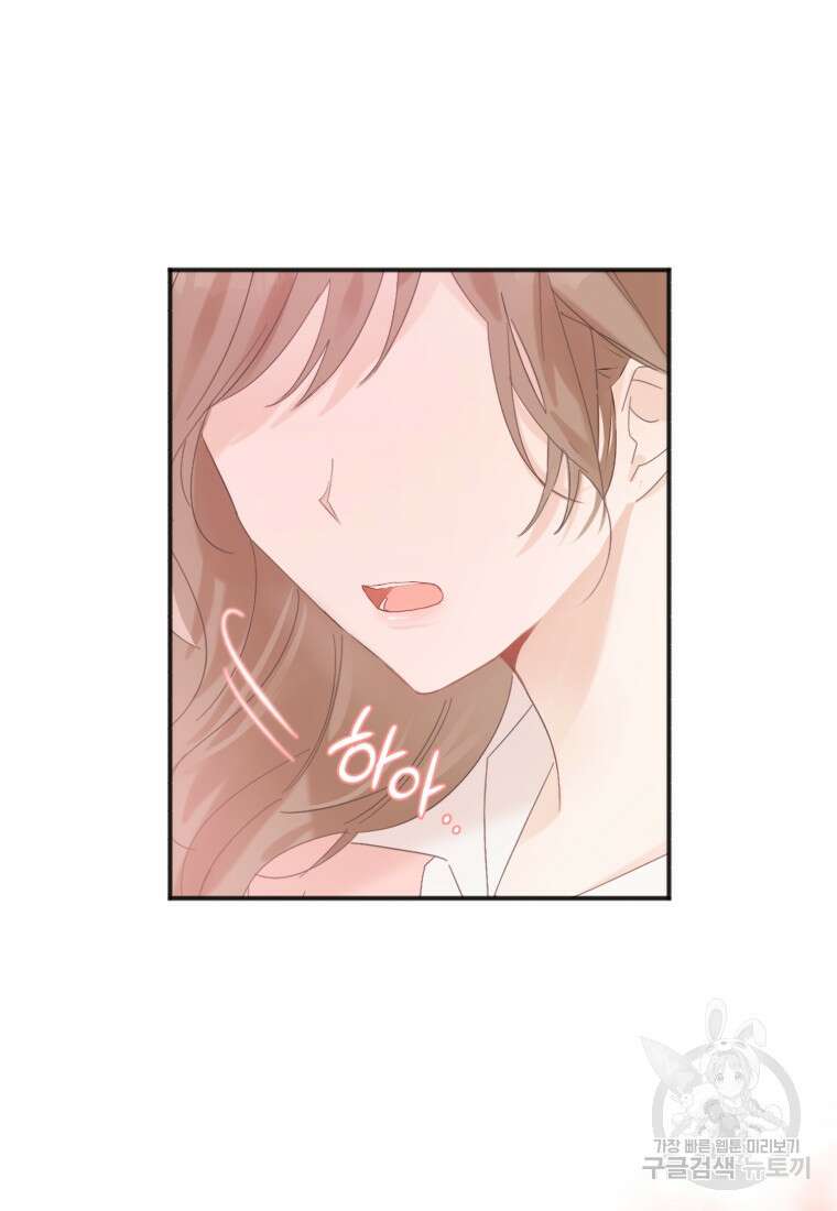 이상형 배달 서비스 1화 98