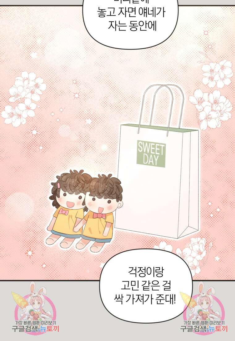 이상형 배달 서비스 1화 100