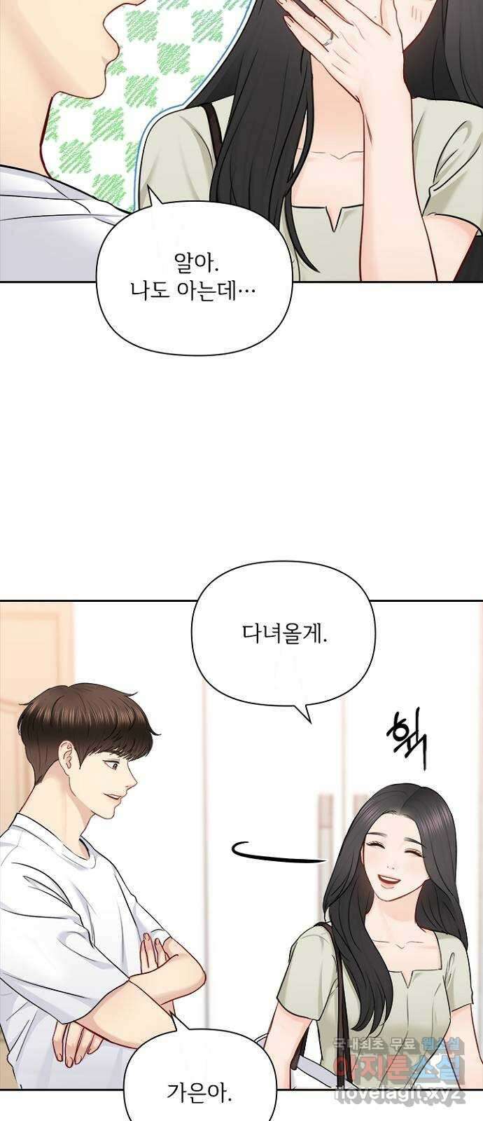 선남친 후연애 76화 7