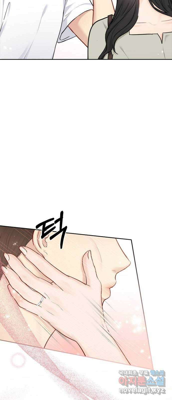 선남친 후연애 76화 10