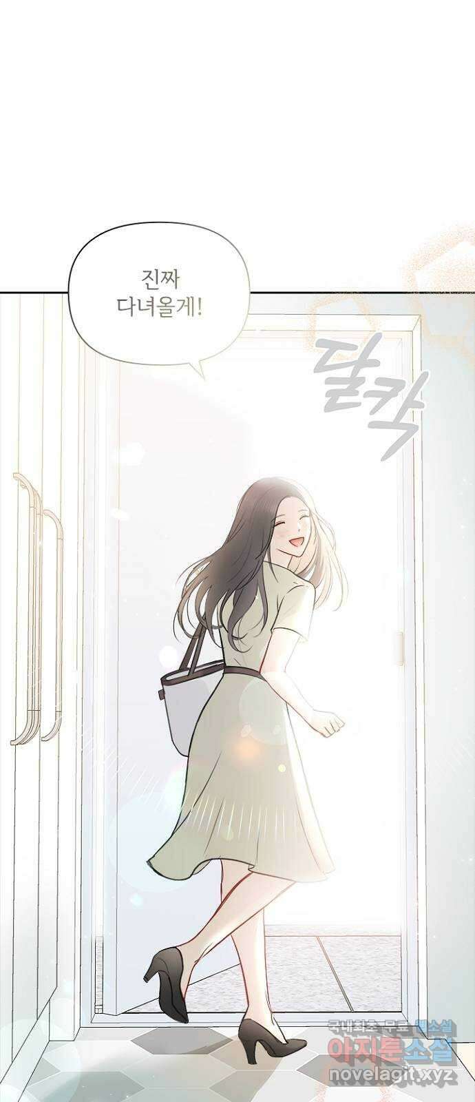 선남친 후연애 76화 13
