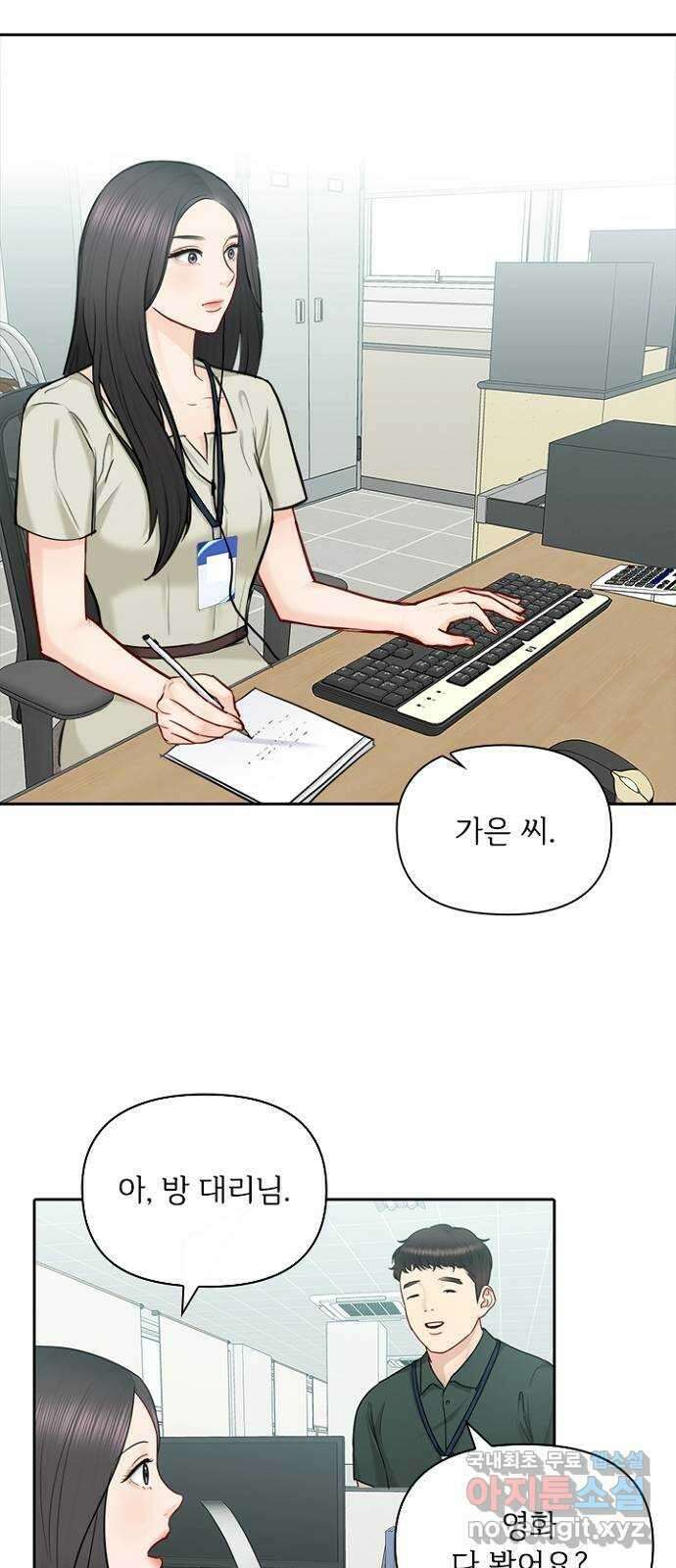 선남친 후연애 76화 17